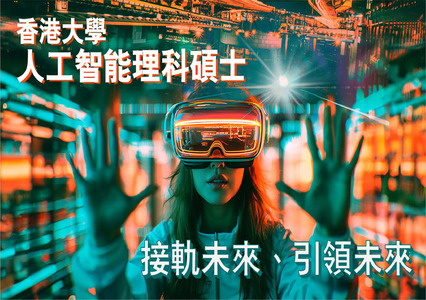 R_3697544_HKU_02adv_1024 (2)