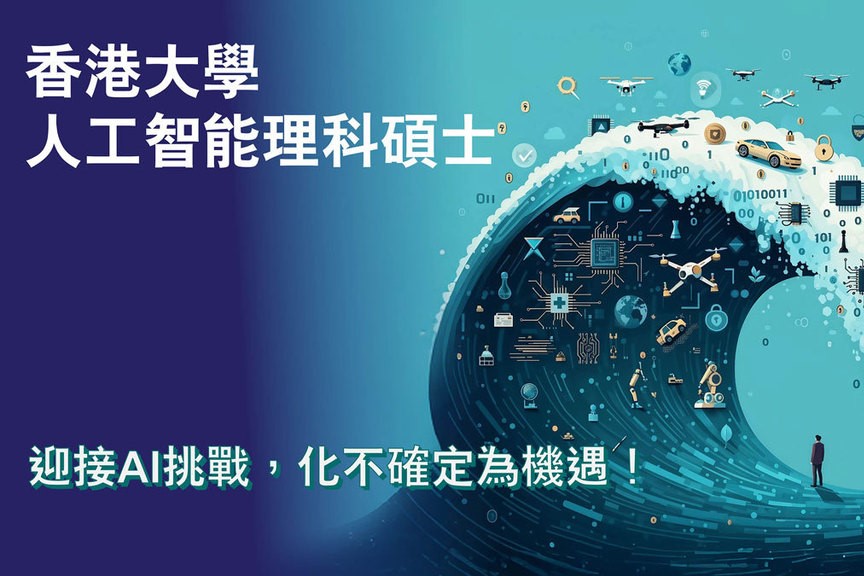 3880617_HKU_adv_1024